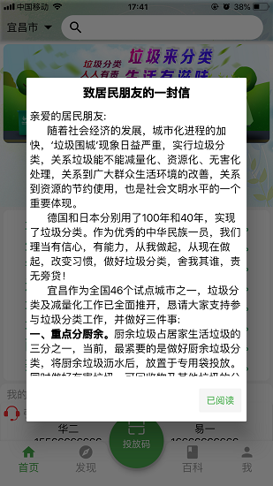 宜分寶官方版 v1.0.23 安卓版 1
