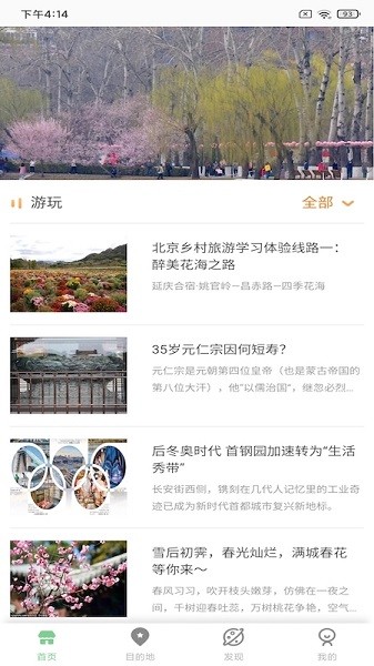易游app官方下載