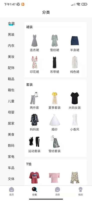 聚物試用最新版 v2.5.5 安卓版 0