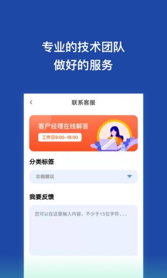 金剛恢復(fù)大師手機版