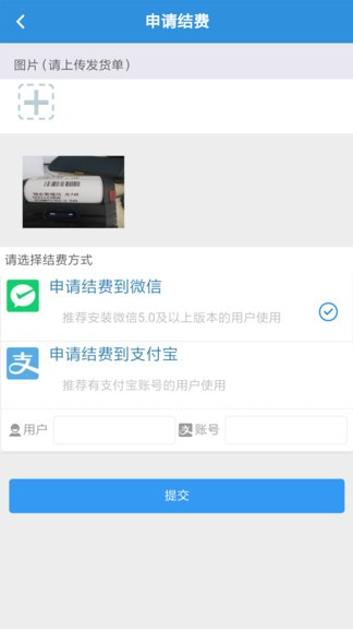 友車友貨 v1.2.2 安卓版 0