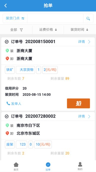 友車友貨 v1.2.2 安卓版 3