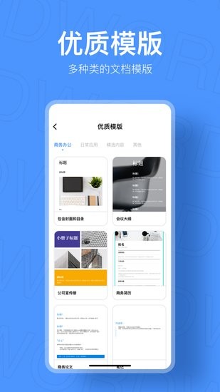 小鴨文檔編輯手機(jī)版 v1.0 安卓版 1