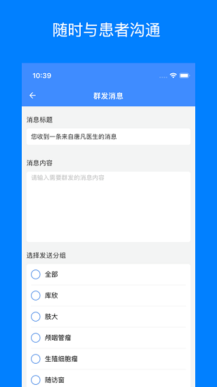 專病數據庫最新版 v1.3.1 安卓版 0