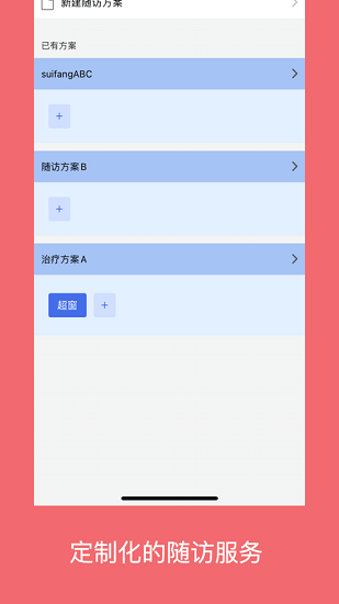 專病數據庫最新版 v1.3.1 安卓版 2
