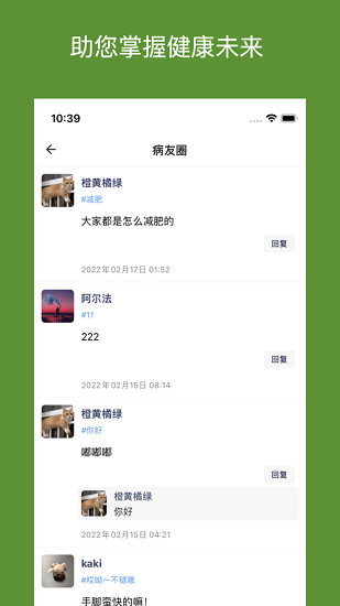 專病數據庫最新版 v1.3.1 安卓版 3