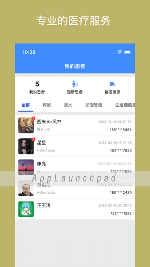 專病數據庫官方最新版下載