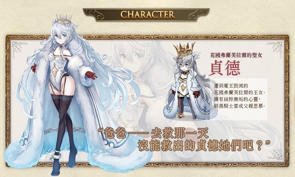 孤兒的工作日服中文版(ミナシゴ) v2.0.32 安卓版 3