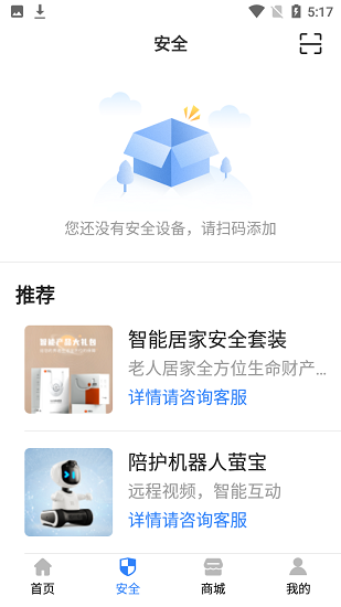 廊坊智慧養(yǎng)老下載