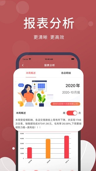 藥德軟件 v3.8.0 安卓版 2