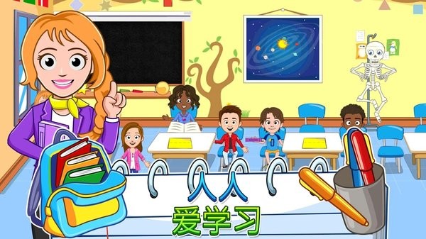 我的城鎮(zhèn)學校漢化版 v7.00.02 安卓最新版 0