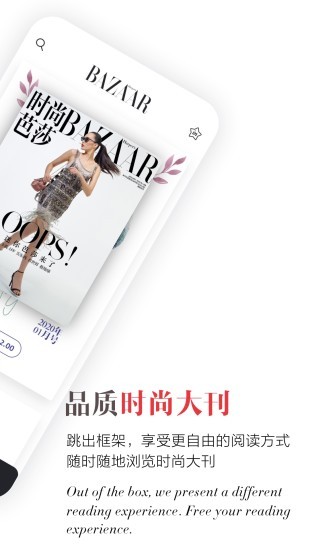 時(shí)尚芭莎 v6.0.5 最新版 3
