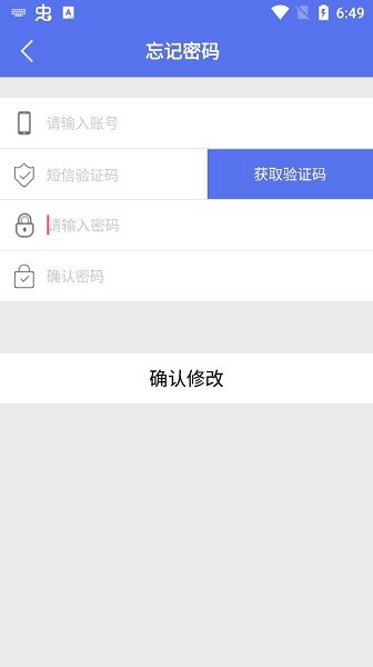 輔警通軟件 v1.2.5 安卓版 1