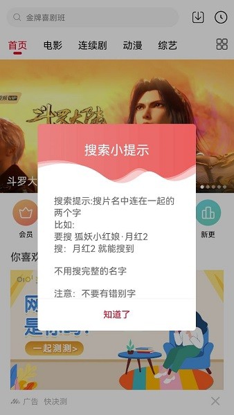 家鄉(xiāng)影視電視劇免費觀看 v6.6.1 安卓版 0