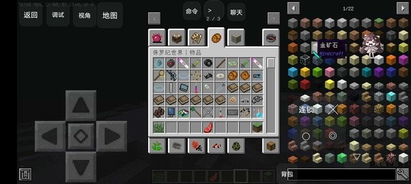 我的世界考古與化石模組手機(jī)版 v1.0 安卓版 0