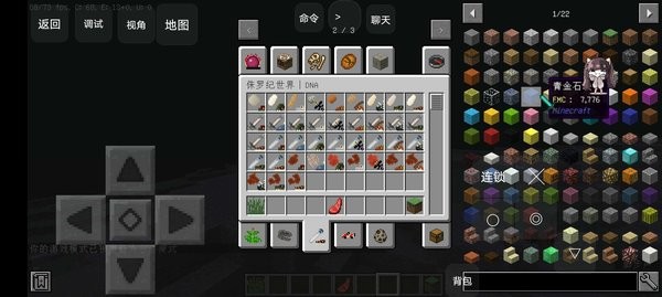 我的世界考古與化石模組手機(jī)版 v1.0 安卓版 2