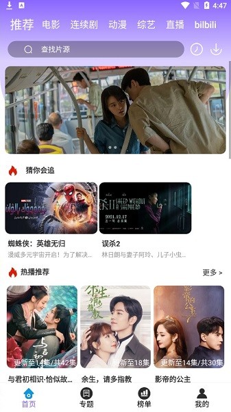 情懷影視app