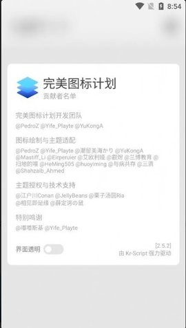 完美圖標計劃app