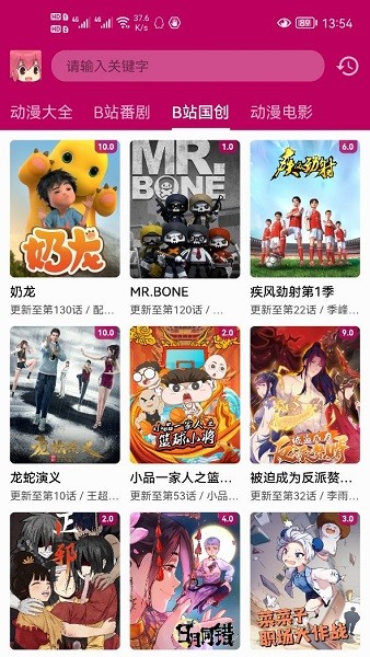 泡泡動(dòng)漫官方版 v1.0.0 安卓版 1
