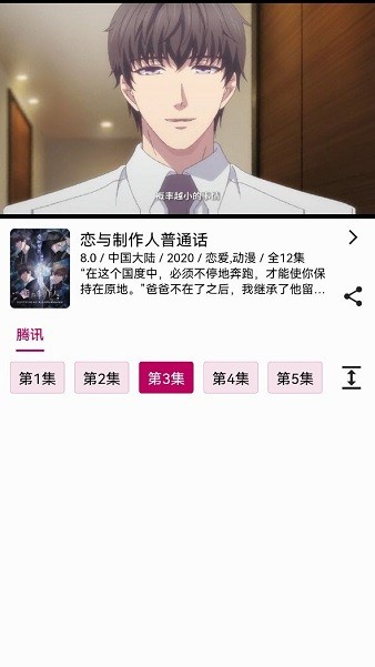 泡泡動(dòng)漫app