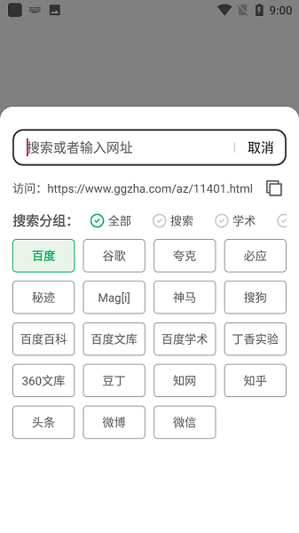 嗅覺瀏覽器手機版 v6.42 安卓版 3