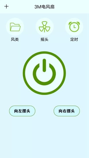 萬維遙控器手機版 v10.1 最新版 0