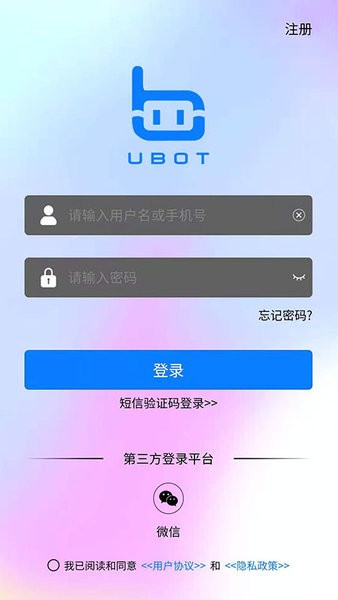 UBOT智能坐姿矯正器 v2.0.0 最新版 3