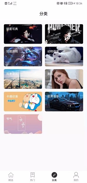 乖咔壁紙官方 v1.1.7 安卓版 0