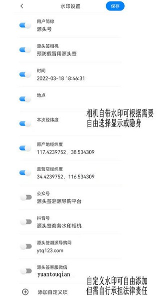 源頭簽相機 v1.0.6 安卓版 0