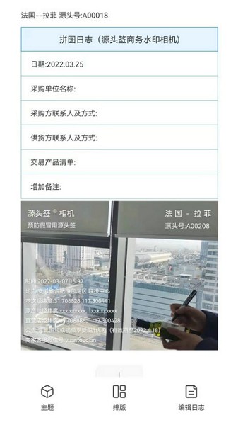 源頭簽相機 v1.0.6 安卓版 1