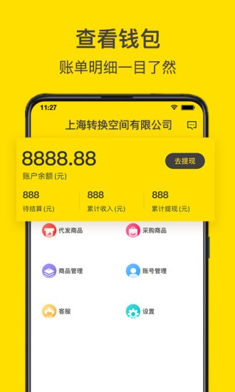 轉(zhuǎn)換商城供應(yīng)商版0