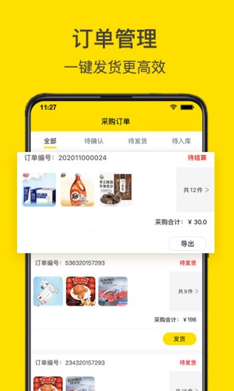轉(zhuǎn)換商城供應(yīng)商版2