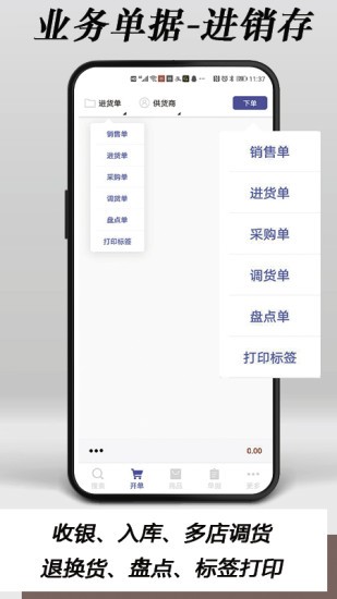 肅客會員營銷服裝收銀系統(tǒng) v3.4.9 最新版 2