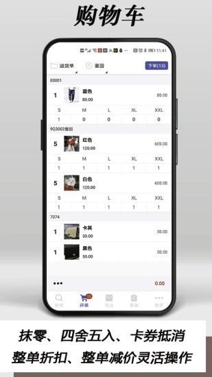 肅客會員營銷服裝收銀系統(tǒng) v3.4.9 最新版 3