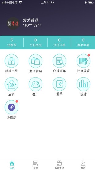 愛藝助手手機版 v1.3.1 安卓版 0