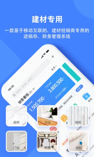 材路軟件官方 v7.5.001 安卓版 0
