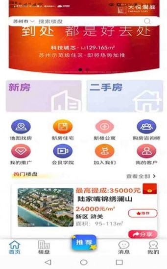 房集惠最新版 v1.0.0 安卓版 2