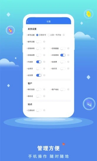 貨將軍管理端 v1.2.0 安卓版 0