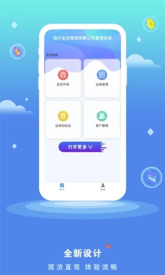 貨將軍管理端 v1.2.0 安卓版 3