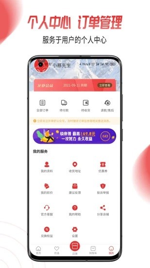 開單蝦 v1.2.3 安卓版 0