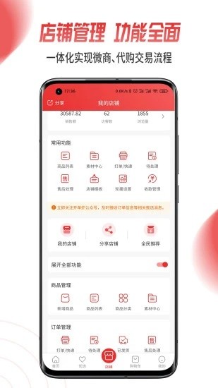 開單蝦 v1.2.3 安卓版 3