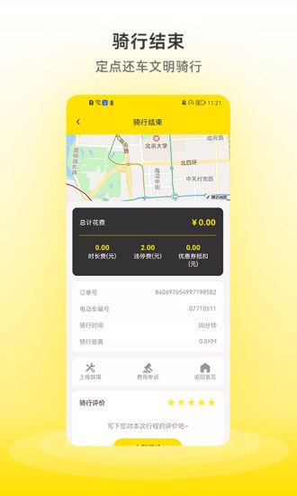 小鉆出行手機(jī)版 v1.3.5 最新版 1