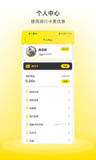 小鉆出行app下載