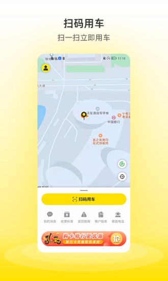 小鉆出行手機(jī)版 v1.3.5 最新版 3