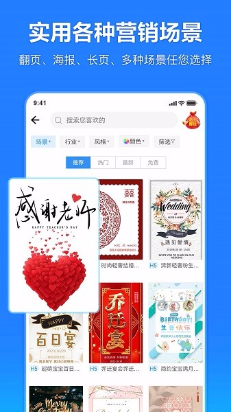 云秀邀請(qǐng)函制作 v1.0.1 安卓 0