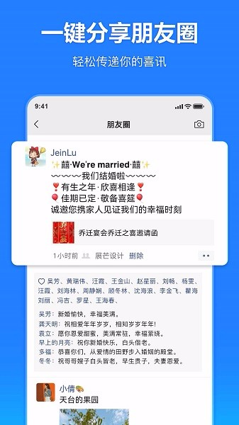 云秀邀請(qǐng)函制作 v1.0.1 安卓 1