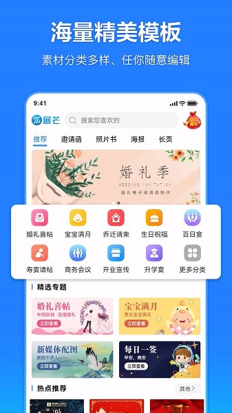 云秀邀請(qǐng)函制作 v1.0.1 安卓 3