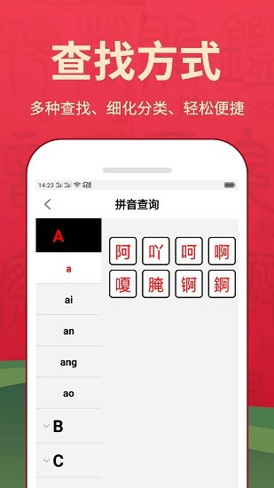 新華漢語詞典最新版 v4.13304402 安卓版 0