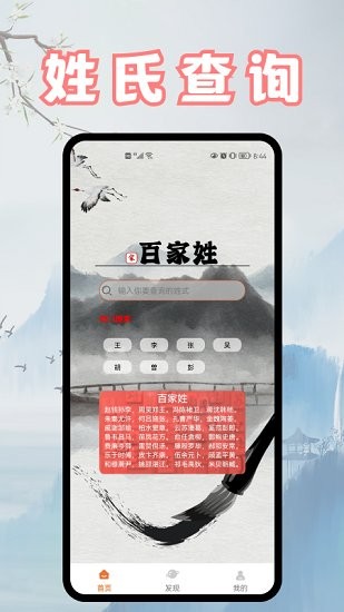 富學(xué)名典軟件