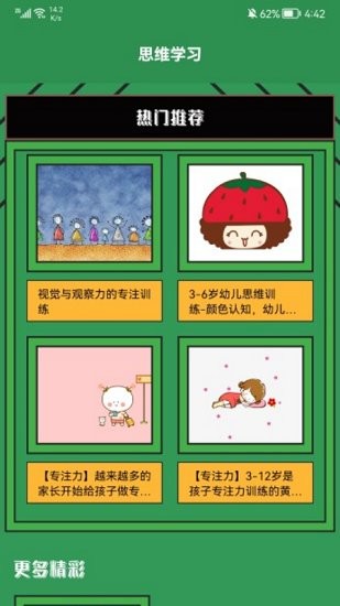 腦洞對決呀手游 v1.2 安卓版 1